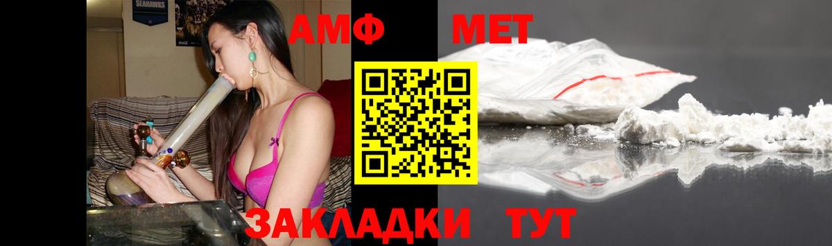 мега как зайти  Amphetamine Premium  Amphetamine  Вход с VPN  Строитель 