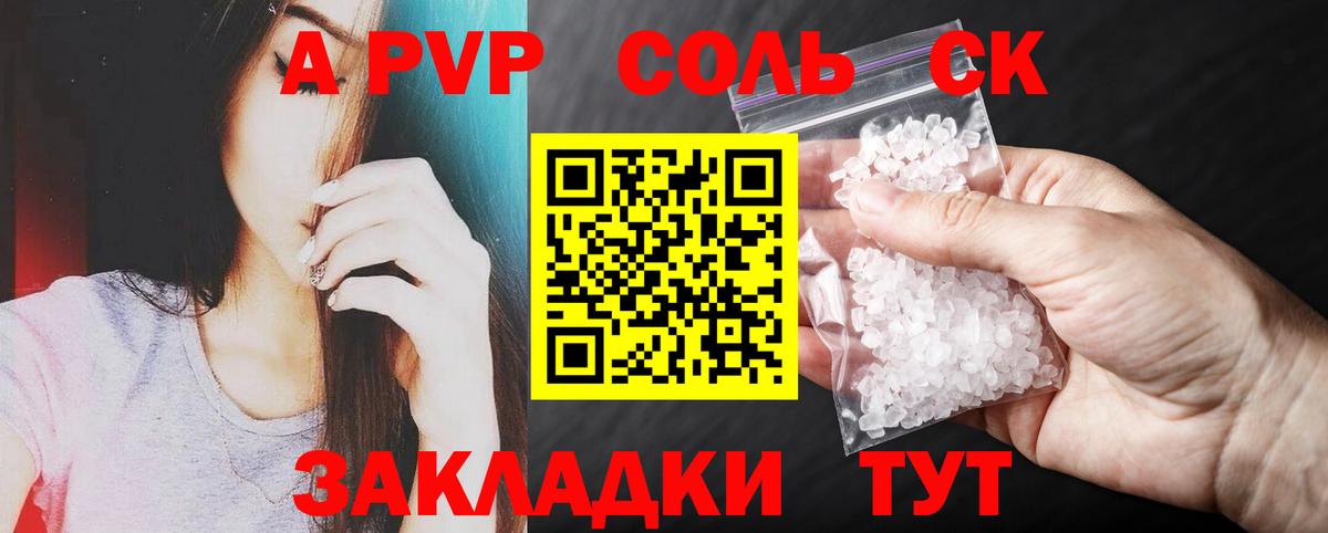 Альфа ПВП СК КРИС Строитель