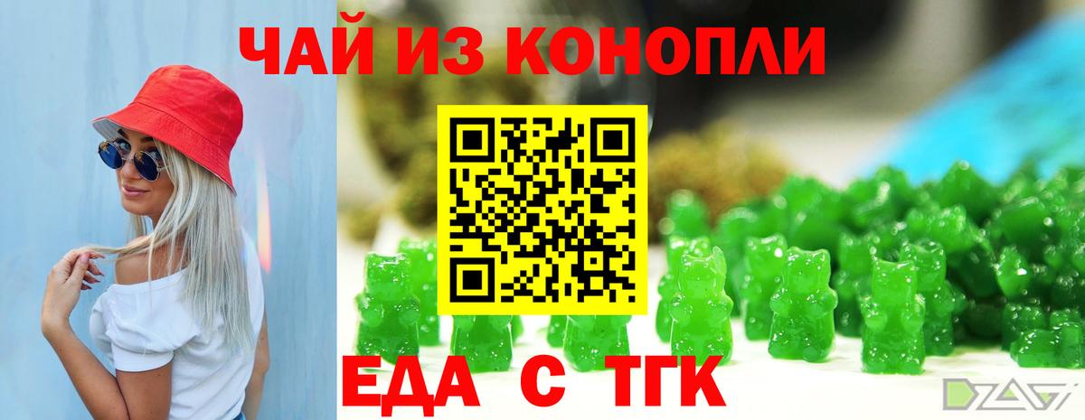Строитель  Canna-Cookies конопля  Вход с VPN 