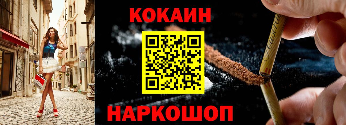 цена   Кокаин Fish Scale  COCAIN  Вход с VPN  Строитель 