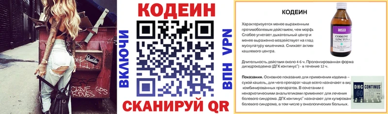 Кодеин напиток Lean (лин)  купить наркоту  Строитель 