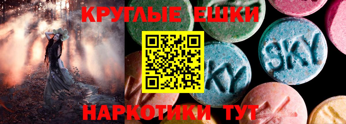 Ecstasy 250 мг Строитель
