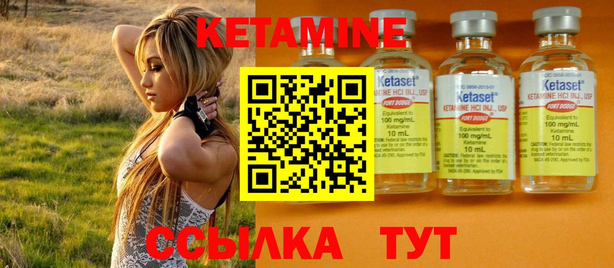 Кетамин ketamine Строитель
