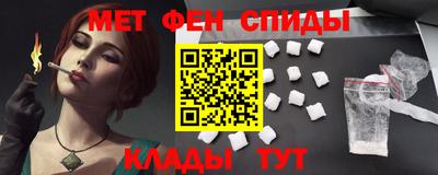 метамфетамин Ипатово