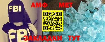 метамфетамин Ипатово