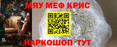 мефедрон Камышлов
