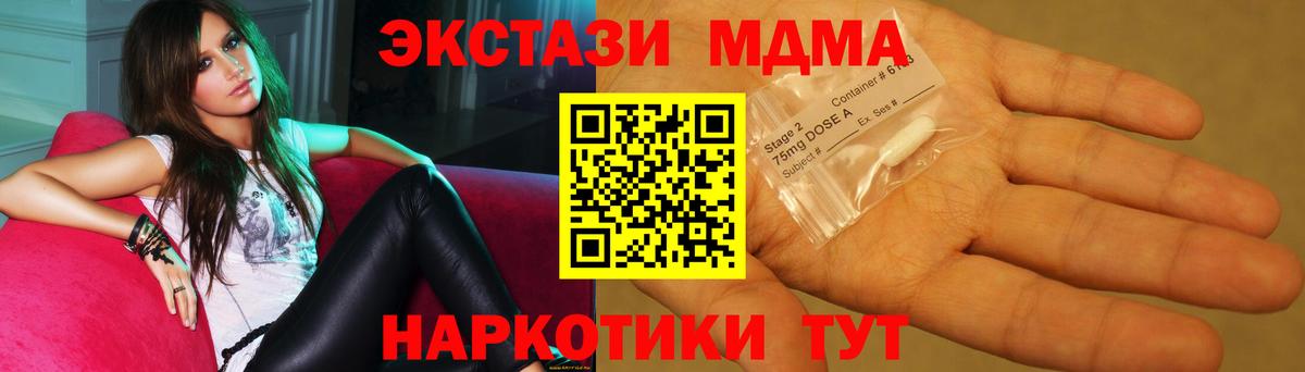 MDMA crystal  МДМА Molly  Вход с VPN  Строитель 