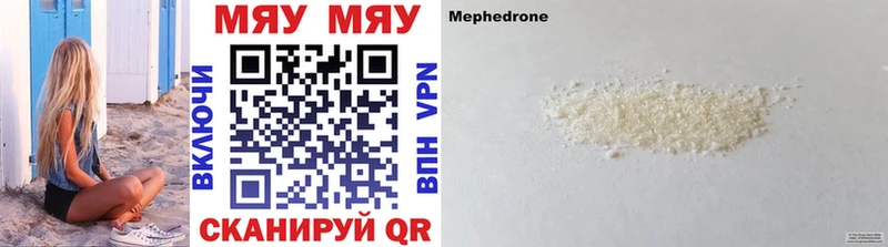 Меф mephedrone  наркошоп  Строитель 