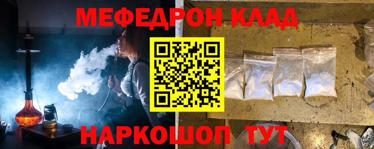 где можно купить наркотик  Мефедрон  Вход с VPN  МЕФ кристаллы  Строитель  Мефедрон mephedrone  МЯУ-МЯУ 