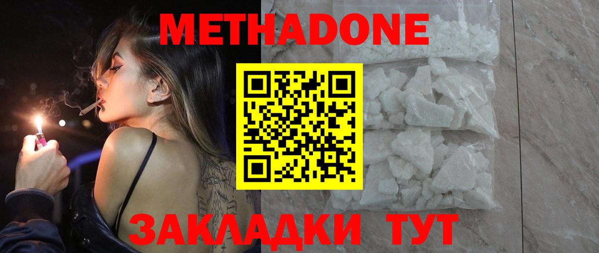 МЕТАДОН VHQ  Метадон VHQ  Вход с VPN  Строитель 