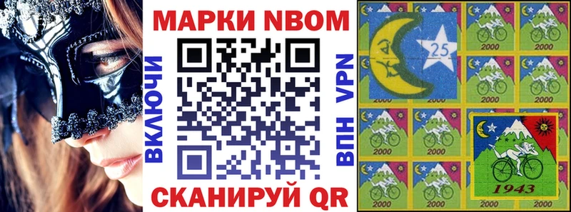 Марки NBOMe 1,8мг  где найти   Строитель 
