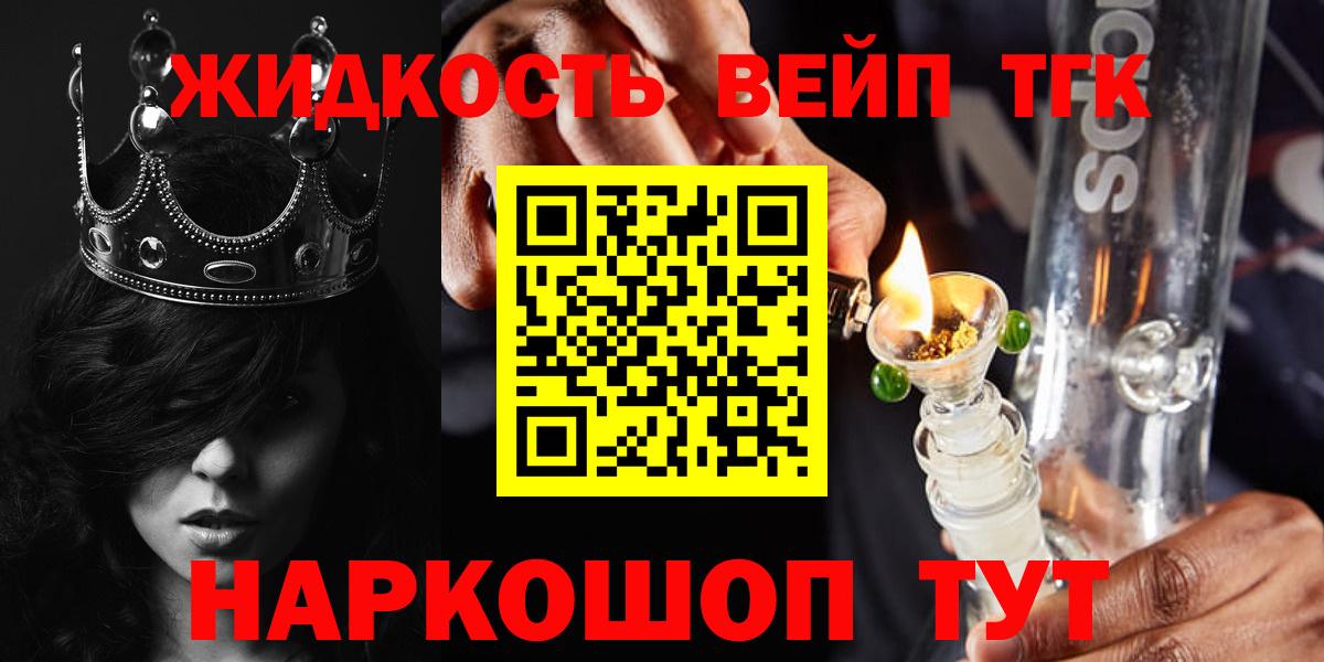 ТГК гашишное масло Строитель